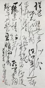 胡抗美书法