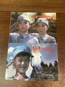 中国红色少年英雄故事丛书