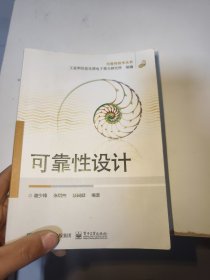 可靠性设计（有盖章）