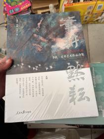李氏三兄弟艺术作品合集(未拆封)