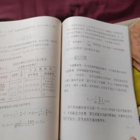 作物数量遗传学基础 油印本