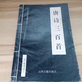 中华传世名著精华丛书：《唐诗三百首》《宋词三百首》《元曲三百首》《千家诗》《诗经》《论语》《老子》《庄子》《韩非子》《大学-中庸》《孟子》《楚辞》《菜根谭》《围炉夜话》《小窗幽记》《朱子家训》《格言联壁》《颜氏家训》《吕氏春秋》《忍经》《易经》《金刚经》《三十六计》《孙子兵法》《鬼谷子》《百家姓》