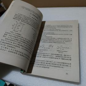 植物化学分类学（作者陈孝泉签名赠送本）【品如图】