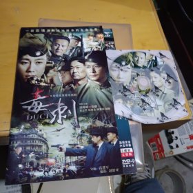 DVD ： 毒刺行动/ 2碟装