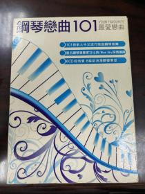 一号箱…环球公司出品原版6cd一套，钢琴恋曲101最爱恋曲。具体看曲目，都是好音乐。盘面整体9成新以上