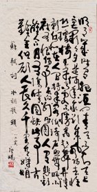 唐峣 原名张春生 1921年生于唐山 当代著名书画家，出版有唐峣书法 书法四尺中堂