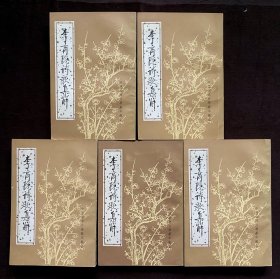 李商隐诗歌集解(全5册)(中国古典文学基本丛书)