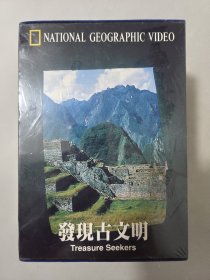 国家地理 发现古文明：西藏禁地、美索不达米亚文明、印加古城之迷、印度帝国、中国大漠之宝、非洲古文明 全新未拆封 正版6DVD