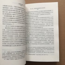 法律行为论【缺 前40页 售后不退 实物拍摄  】