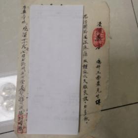 老中医王季农先生治疗风湿药酒处方一张：关节风湿疼痛，肢体麻木，久服良效。勿多饮，出售原件。