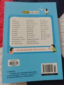 中国古典文学名著:三国演义