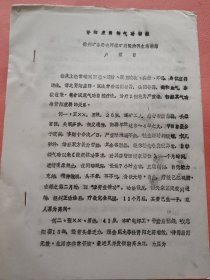 肾阳虚弱的气功初探