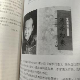 商河殷巷历史史话第一卷