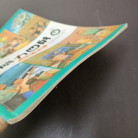 “怦怦跳”科学图画书(威力四射)