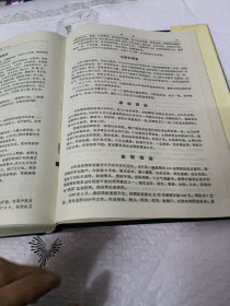 中国惠调大全