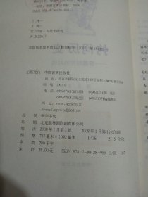 拷问历史——穿越时空的对话