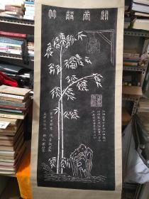 竹图   115X48㎝【看实物图】