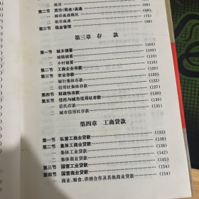 绵阳市金融志