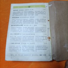 读书 1988年 1-4 合订本