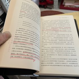 汗青堂丛书020：两个世界的战争：2500年来东方与西方的竞逐