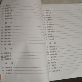老年营养菜肴
