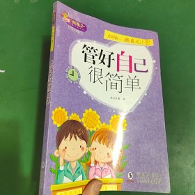熊孩子励志成长记我在为自己读书