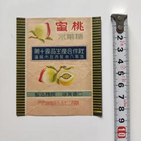 50年代沈阳市蜜桃水果糖纸