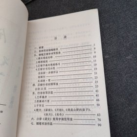 古诗名篇钢笔字帖、五笔绝句钢笔字帖、楷行草三体钢笔字帖、祝辞赠言签名钢笔字帖、中国汉字规范钢笔字帖、最新钢笔行书字帖、司马彦钢笔字帖、唐诗三百首钢笔字帖、唐宋词三体钢笔字帖、钢笔书法、钢笔书法、钢笔十体书法字帖【12本合售】包邮！