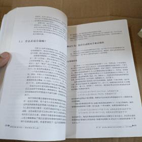 《策略思维》教材版——策略博弈（第三版）（大师细说博弈论）