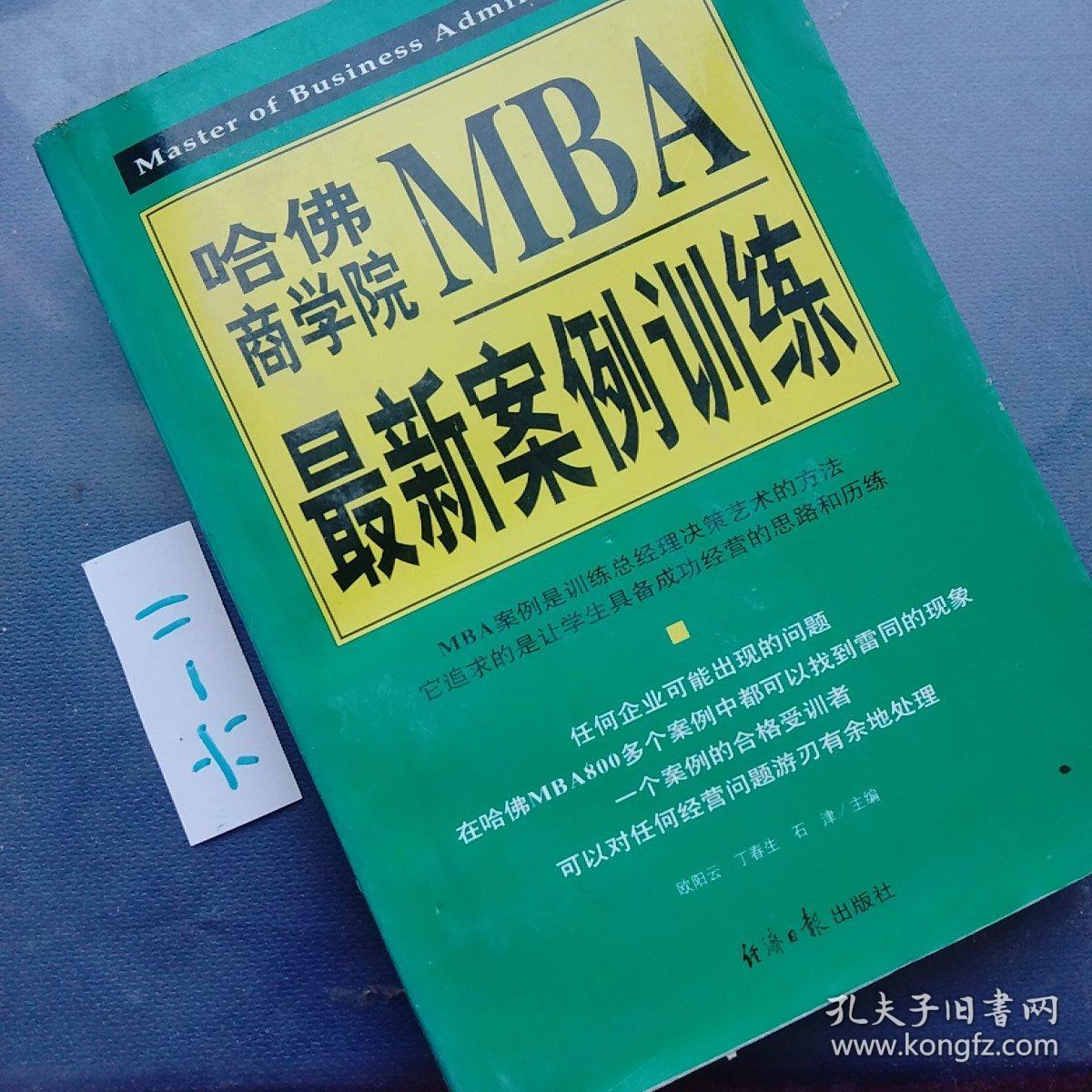 合肥商学院最新案例训练上下