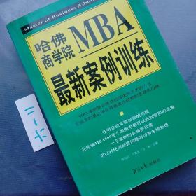 合肥商学院最新案例训练上下