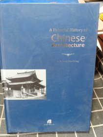 A pictorial history of Chinese architecture （中国建筑史英文插图版）经典中国国际出版工程
