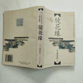 中国古典文学名著精品集（全十二册)