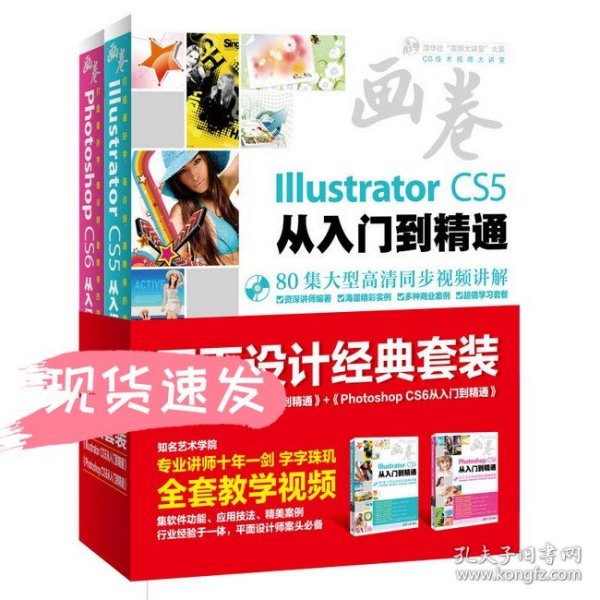 “画卷”完美平面设计