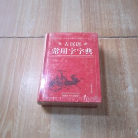 中华学生精品工具书