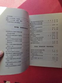 三个代表”与中国共产党 32开 平装