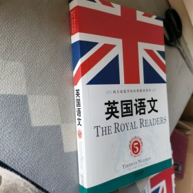 英国语文