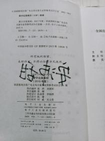 数字出版基础（2015年版）电子工业出版社