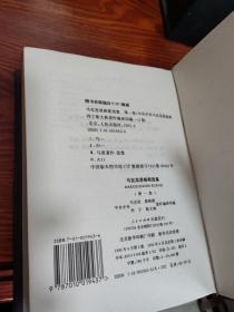 马克思恩格斯选集（全四册1995年一版一印）