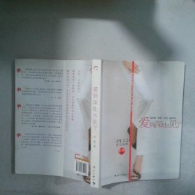 愛到深處不見了