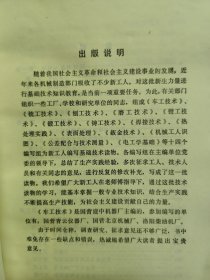 车工技术（一版一印）