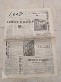 人民日报1997年8月4日，存八版。邓小平与广西红军的创建。