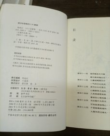 金庸鹿鼎记三四五册 三联书店版2001年5月二版二印 防伪标签 胶装正版