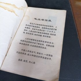 十万个为什么