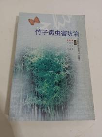 竹子病虫害防治