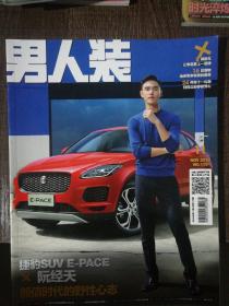 杂志男人装不重复共26本 2011年11月，2012年十月，2013年5、8、9、11月，2014年1—9月，2016年6月，2017年1、10、11月，2018年10、11月，2019年1、2、5、7、8月，，16千克