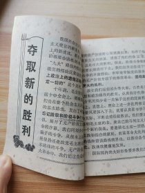 1973年历书