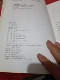 正版现货 税务文化绪论 刘绪义 2024年版 金城出版社