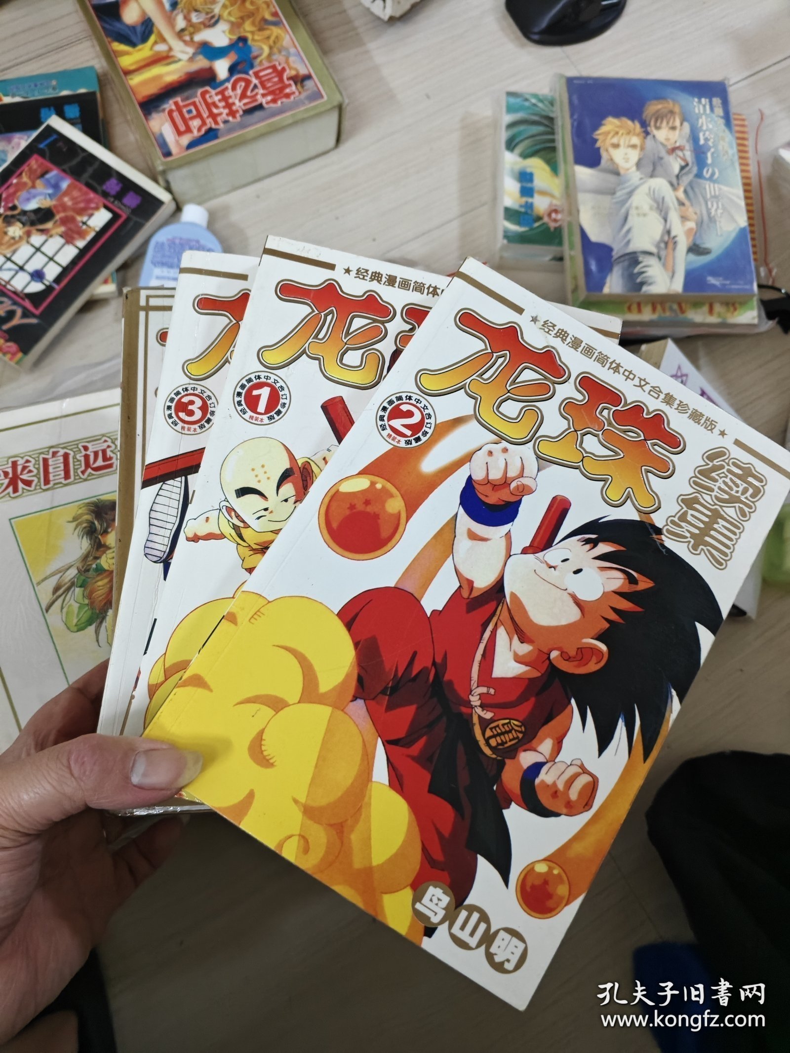 龙珠续集3册95新四拼《卡通远方新疆漫画》有套盒