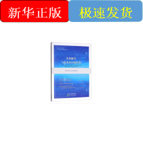東北振興與東北亞區(qū)域合作 總第三輯（2019年第1期）